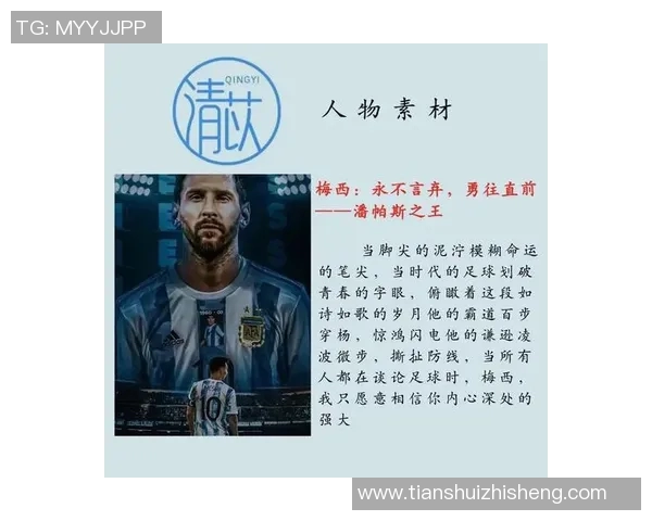 全球顶尖足球巨星一览揭示足球界的璀璨明星与传奇故事