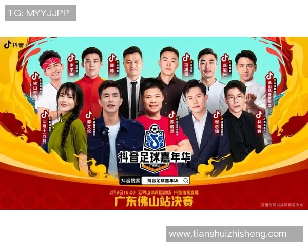 足球明星纷纷亮相中国抖音平台引发粉丝热潮与互动盛宴